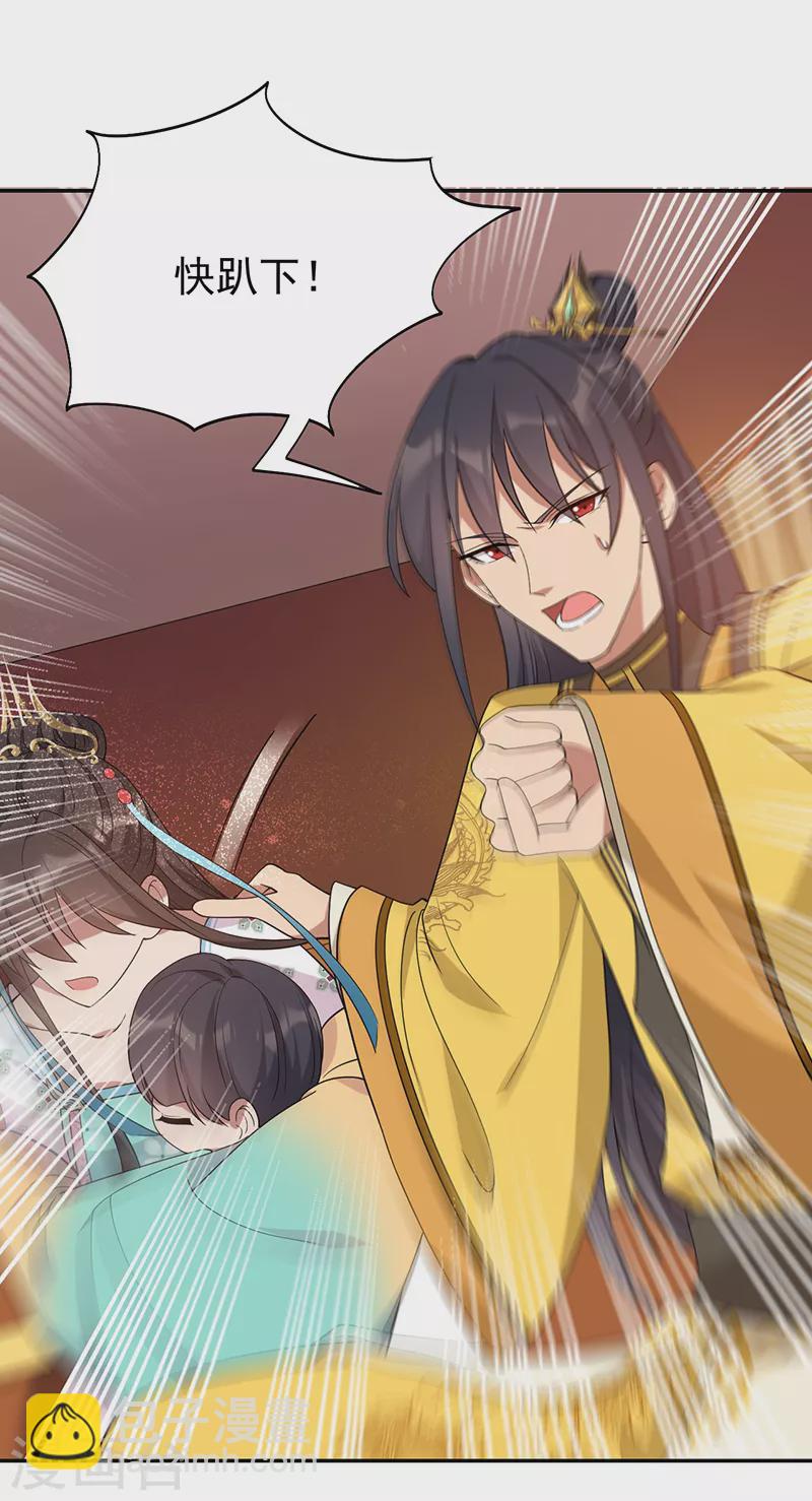 狂女重生：紈絝七皇妃 - 第294話 激情歲月 - 2