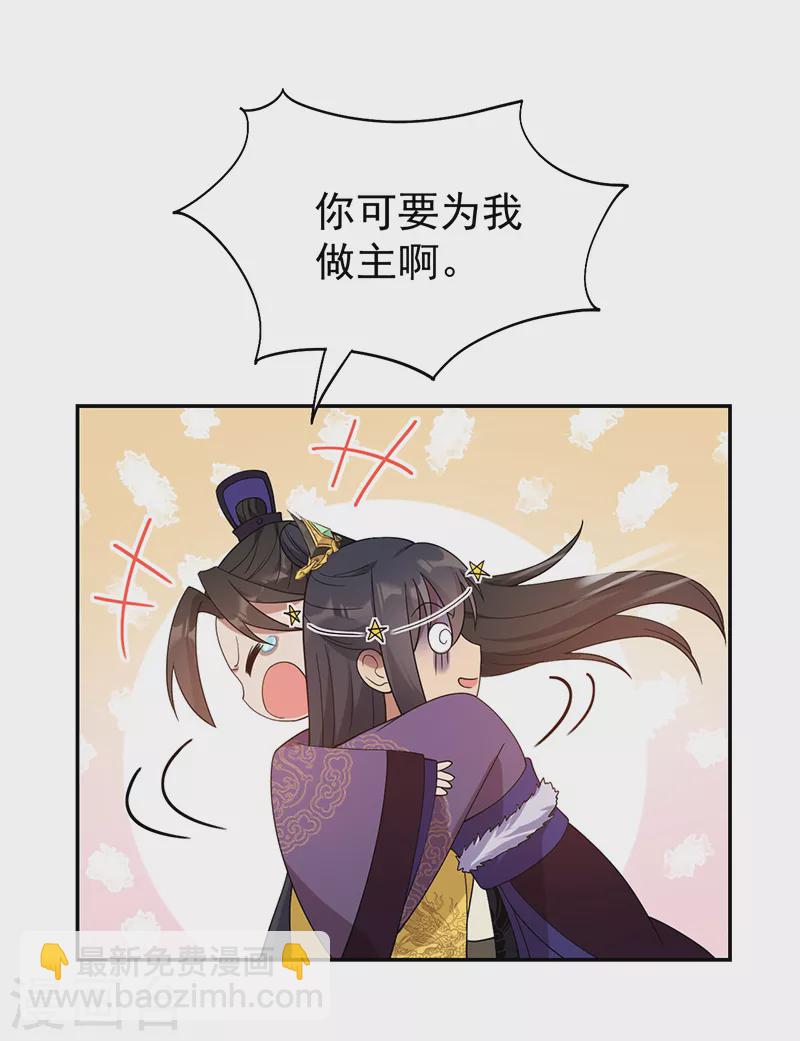 狂女重生：紈絝七皇妃 - 第294話 激情歲月 - 6