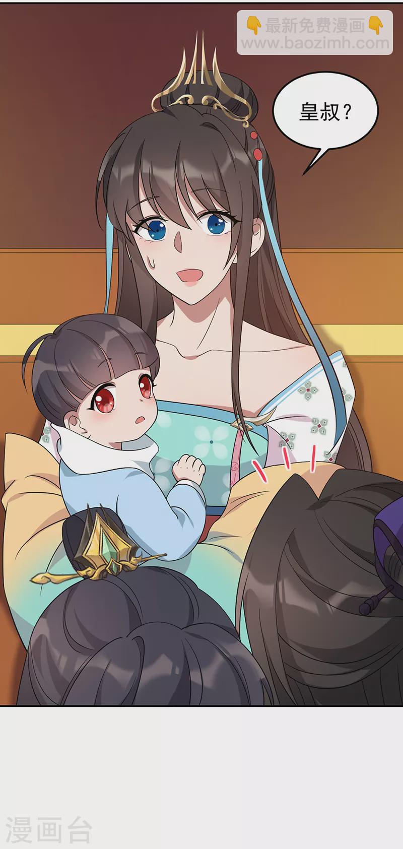 狂女重生：紈絝七皇妃 - 第294話 激情歲月 - 7