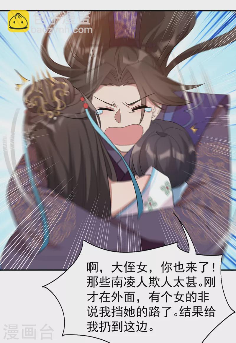 狂女重生：紈絝七皇妃 - 第294話 激情歲月 - 2