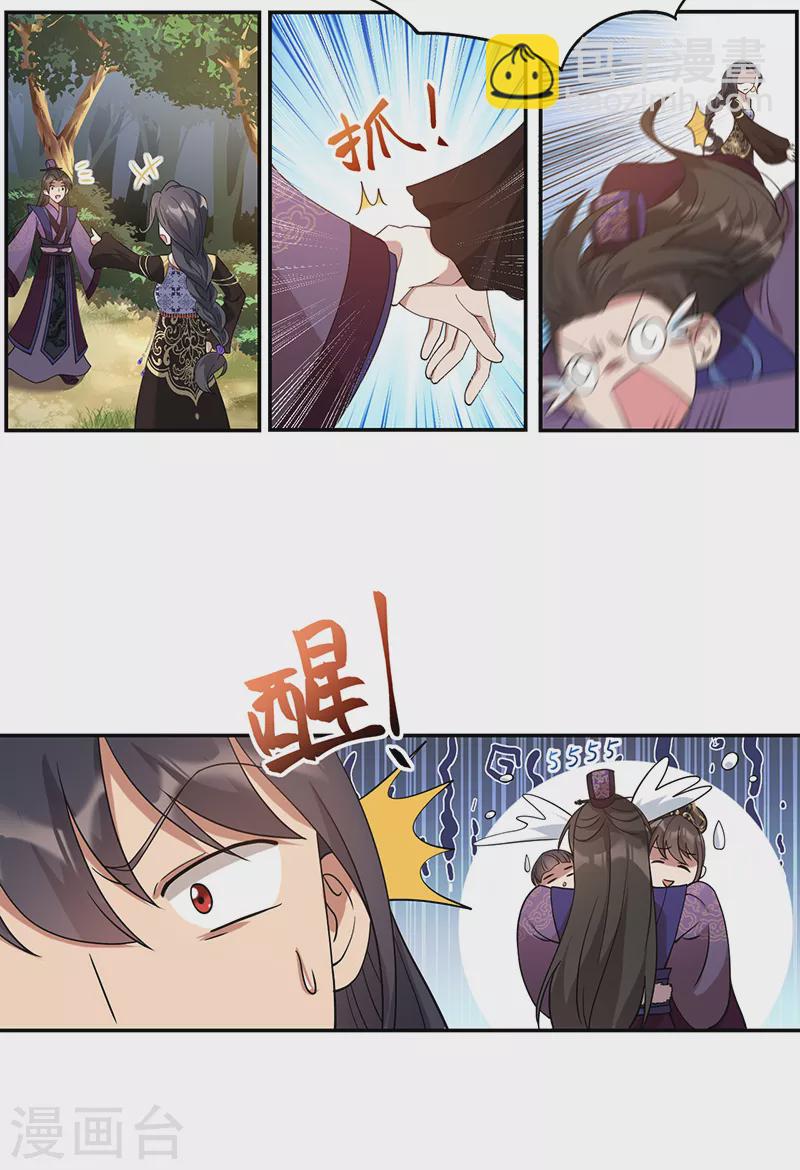 狂女重生：紈絝七皇妃 - 第294話 激情歲月 - 3