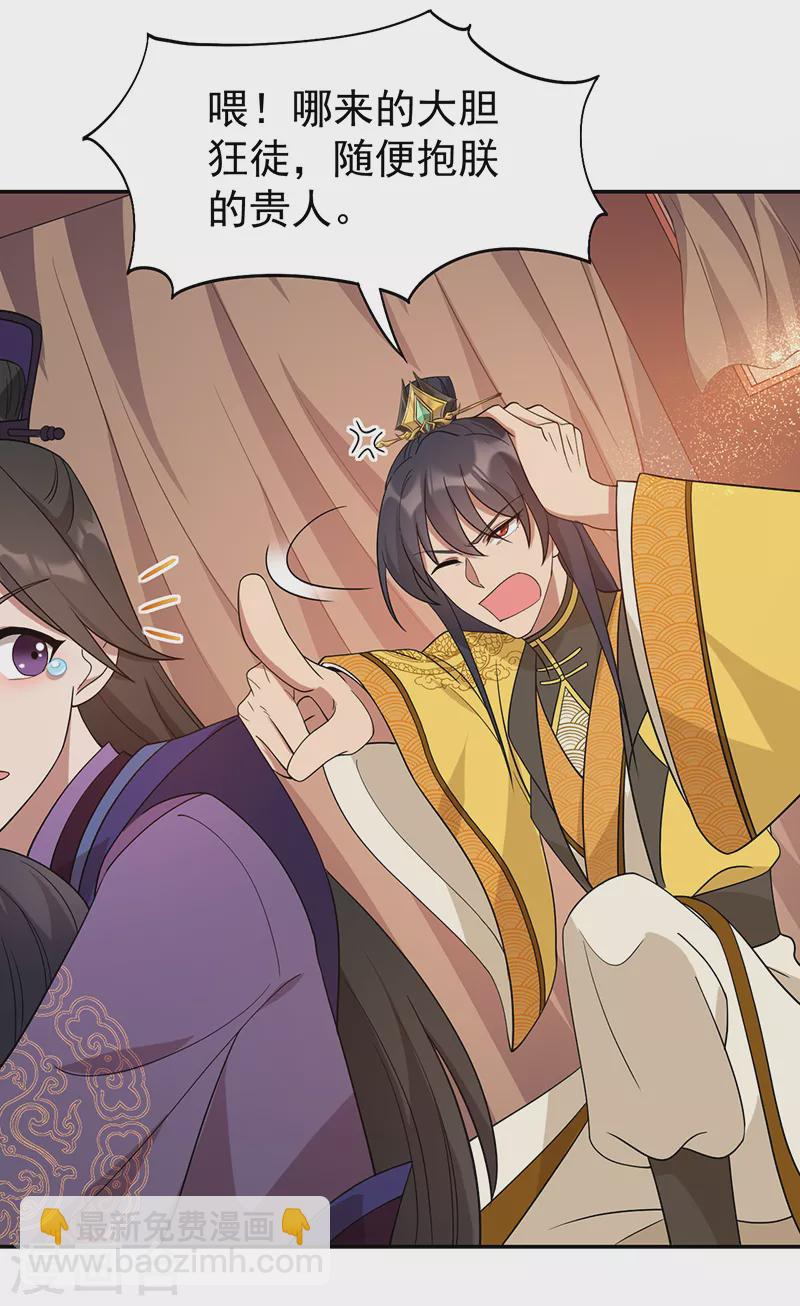 狂女重生：紈絝七皇妃 - 第294話 激情歲月 - 4