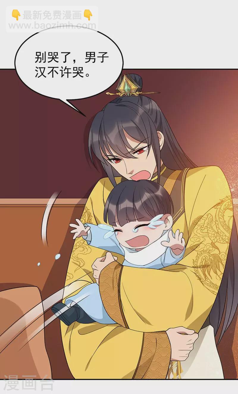 狂女重生：紈絝七皇妃 - 第294話 激情歲月 - 3