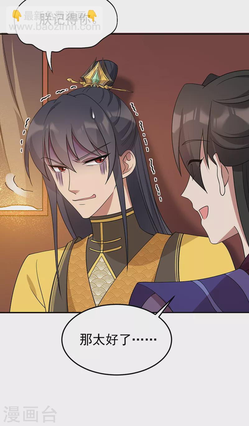 狂女重生：紈絝七皇妃 - 第294話 激情歲月 - 4