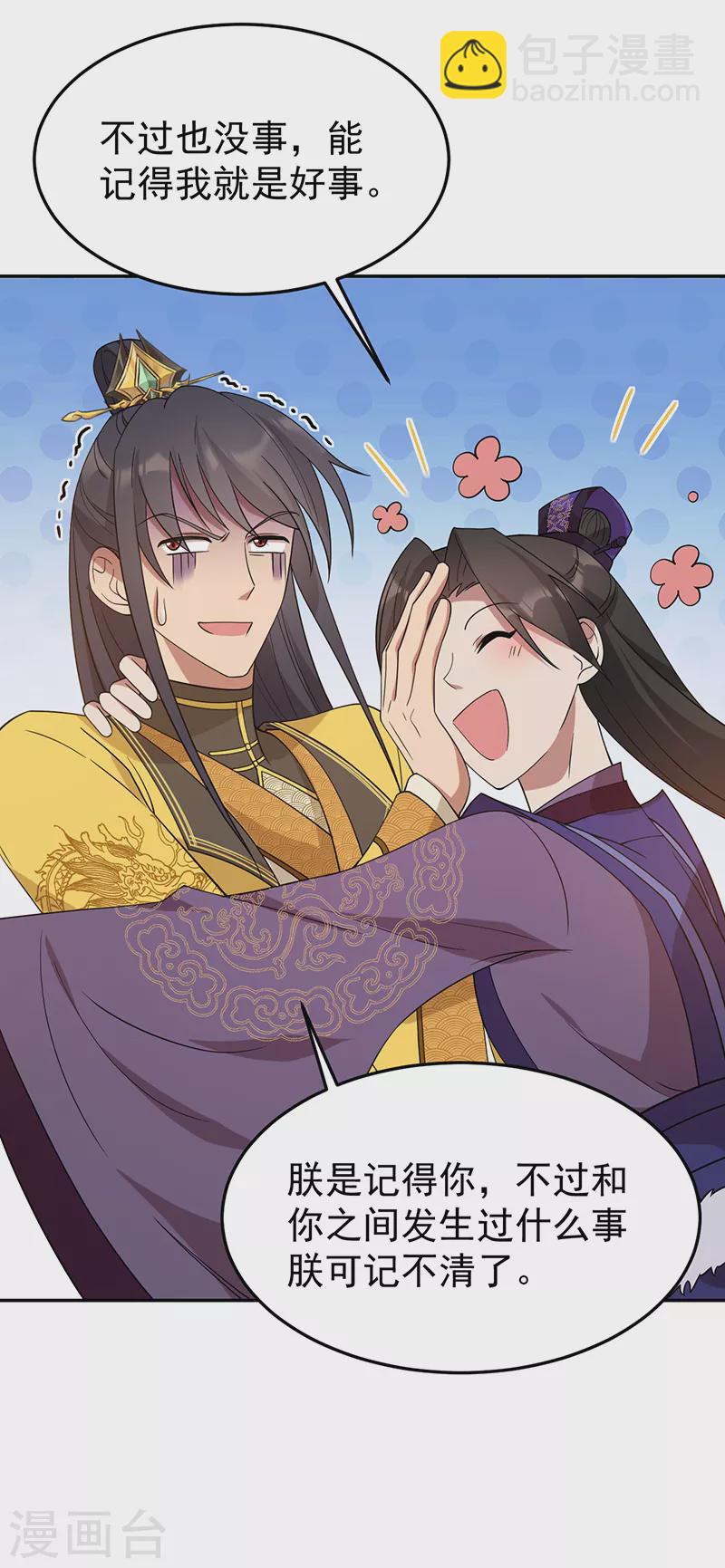 狂女重生：紈絝七皇妃 - 第294話 激情歲月 - 6