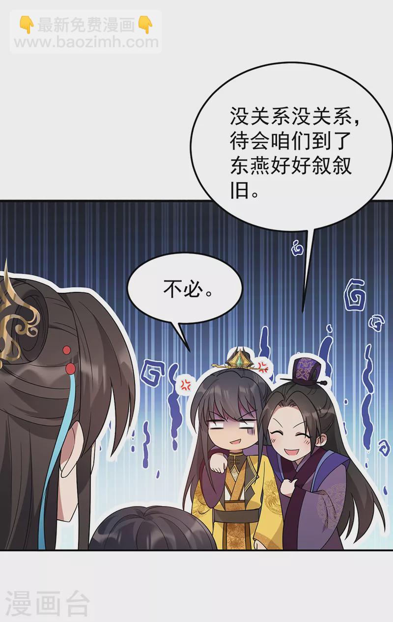 狂女重生：紈絝七皇妃 - 第294話 激情歲月 - 7