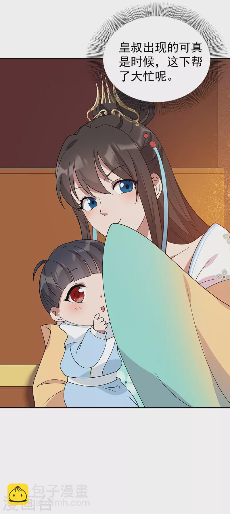 狂女重生：紈絝七皇妃 - 第294話 激情歲月 - 1