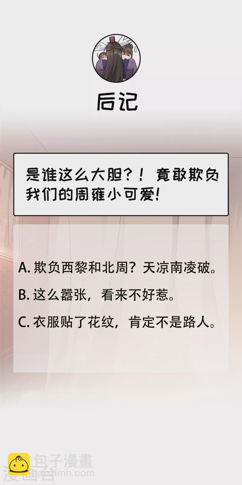 狂女重生：紈絝七皇妃 - 第294話 激情歲月 - 2