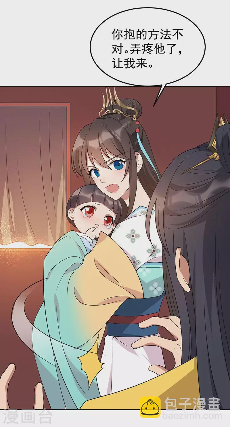 狂女重生：紈絝七皇妃 - 第294話 激情歲月 - 4