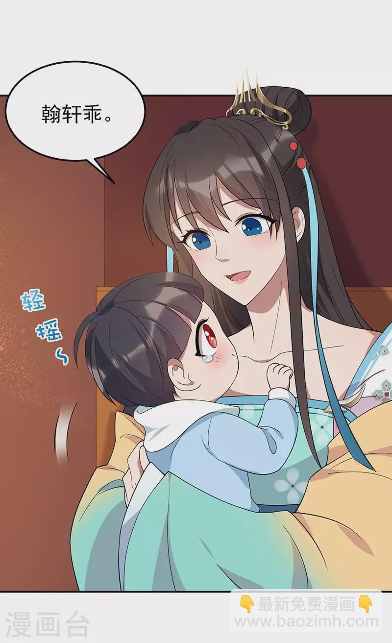 狂女重生：紈絝七皇妃 - 第294話 激情歲月 - 5