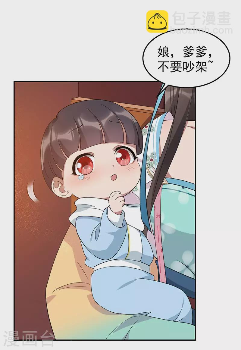 狂女重生：紈絝七皇妃 - 第294話 激情歲月 - 6