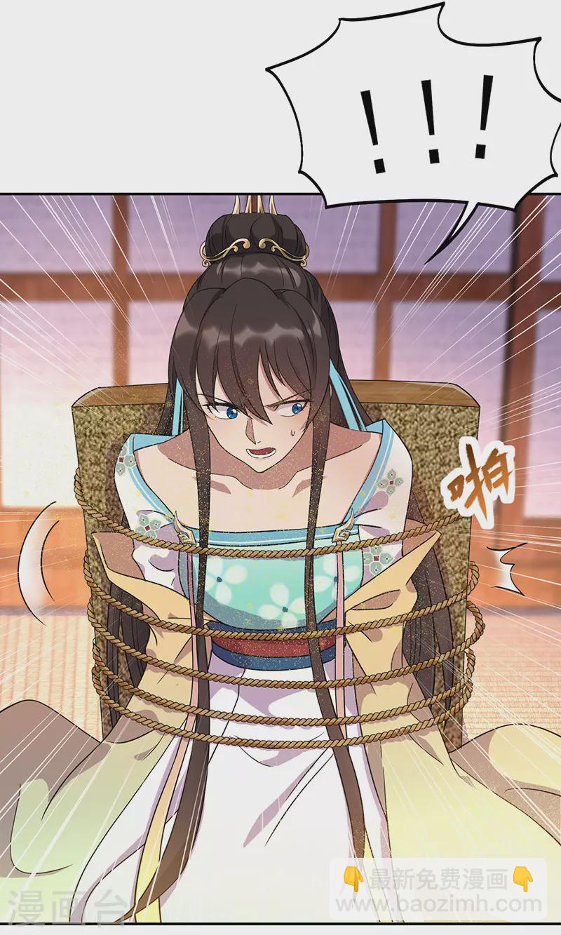 狂女重生：紈絝七皇妃 - 第296話 鴻門宴 - 6