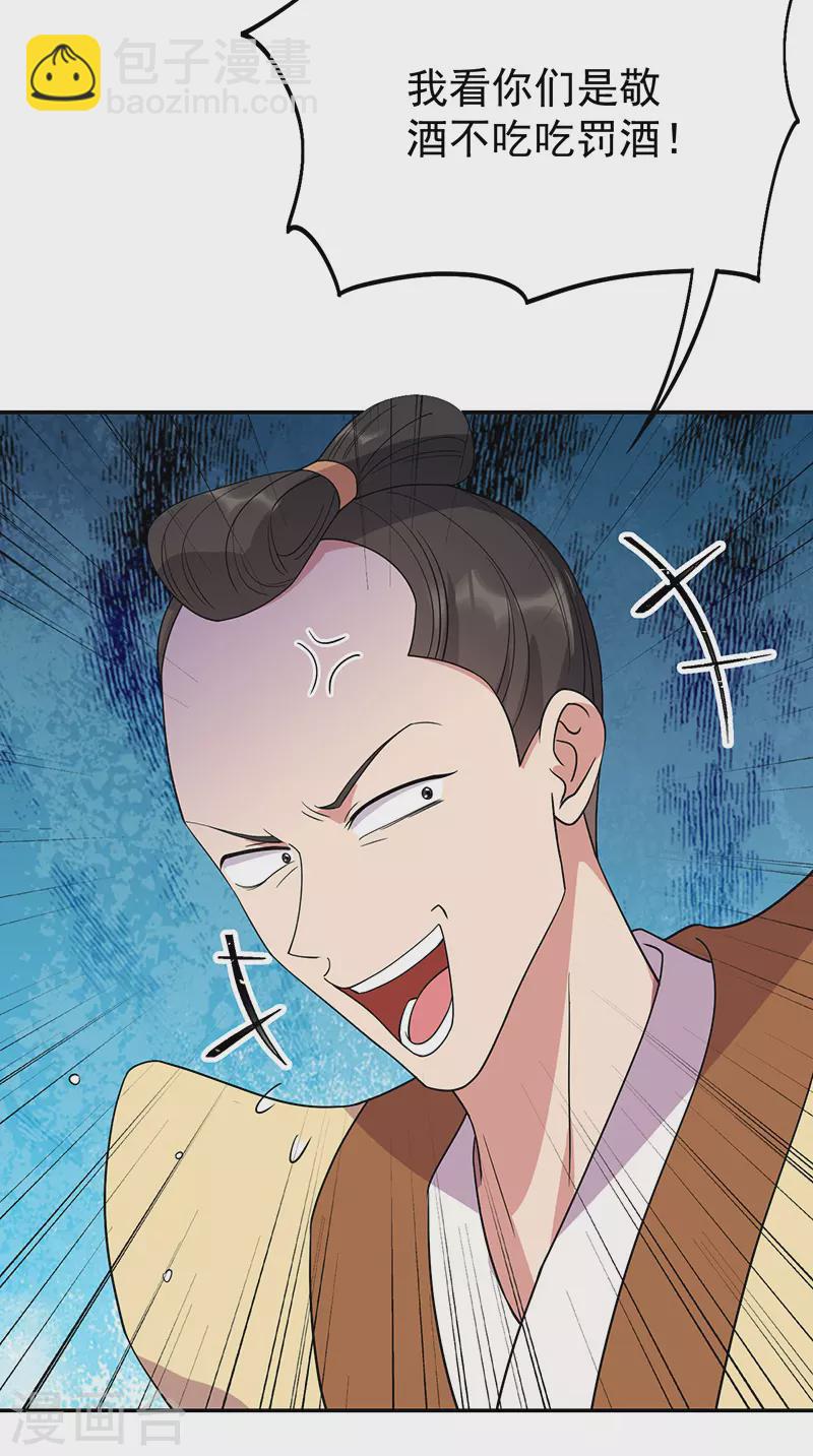 狂女重生：紈絝七皇妃 - 第296話 鴻門宴 - 2