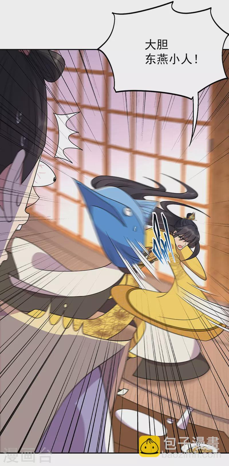 狂女重生：紈絝七皇妃 - 第296話 鴻門宴 - 5