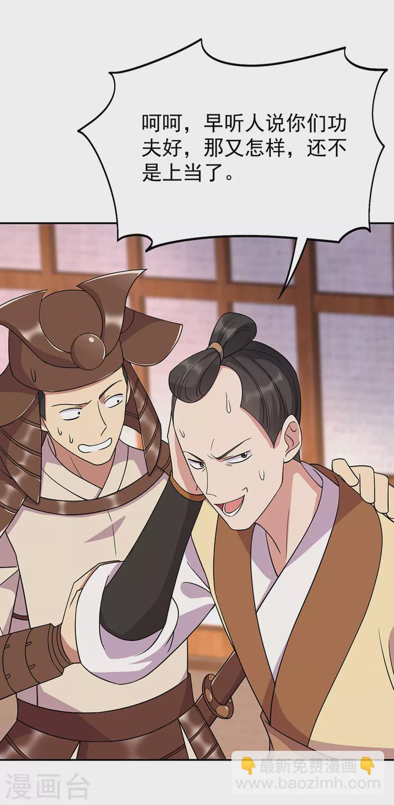 狂女重生：紈絝七皇妃 - 第296話 鴻門宴 - 5