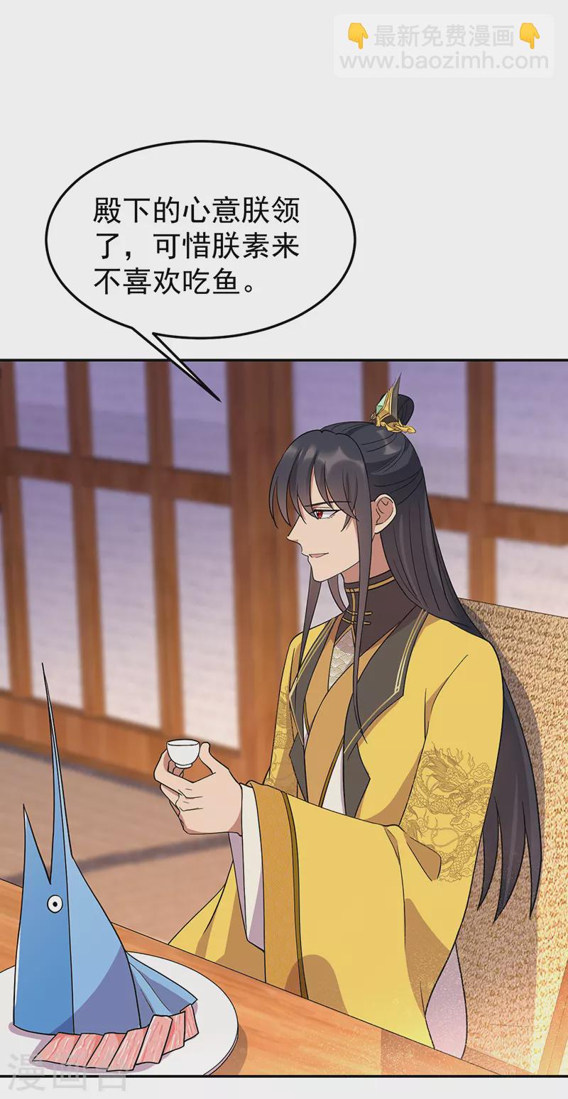 狂女重生：紈絝七皇妃 - 第296話 鴻門宴 - 3