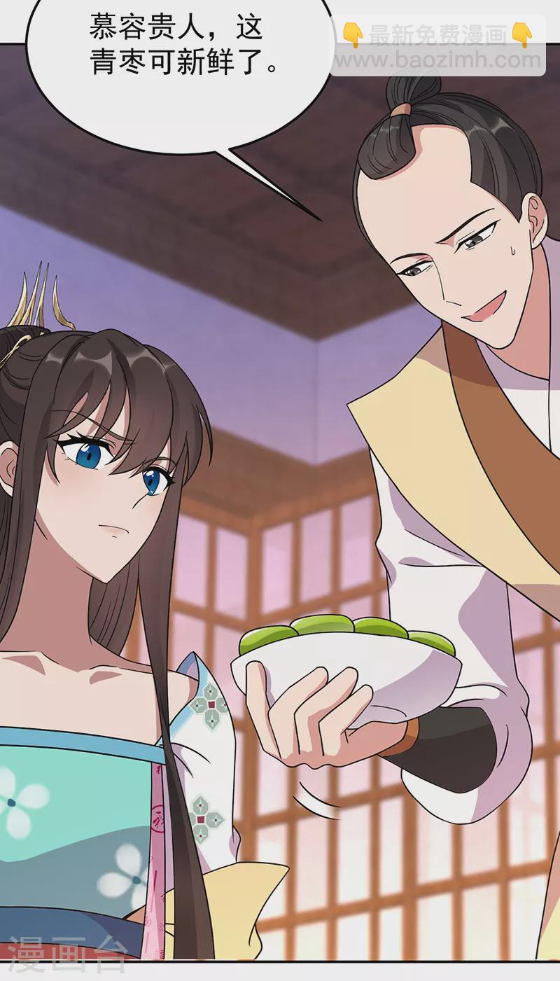 狂女重生：紈絝七皇妃 - 第296話 鴻門宴 - 1