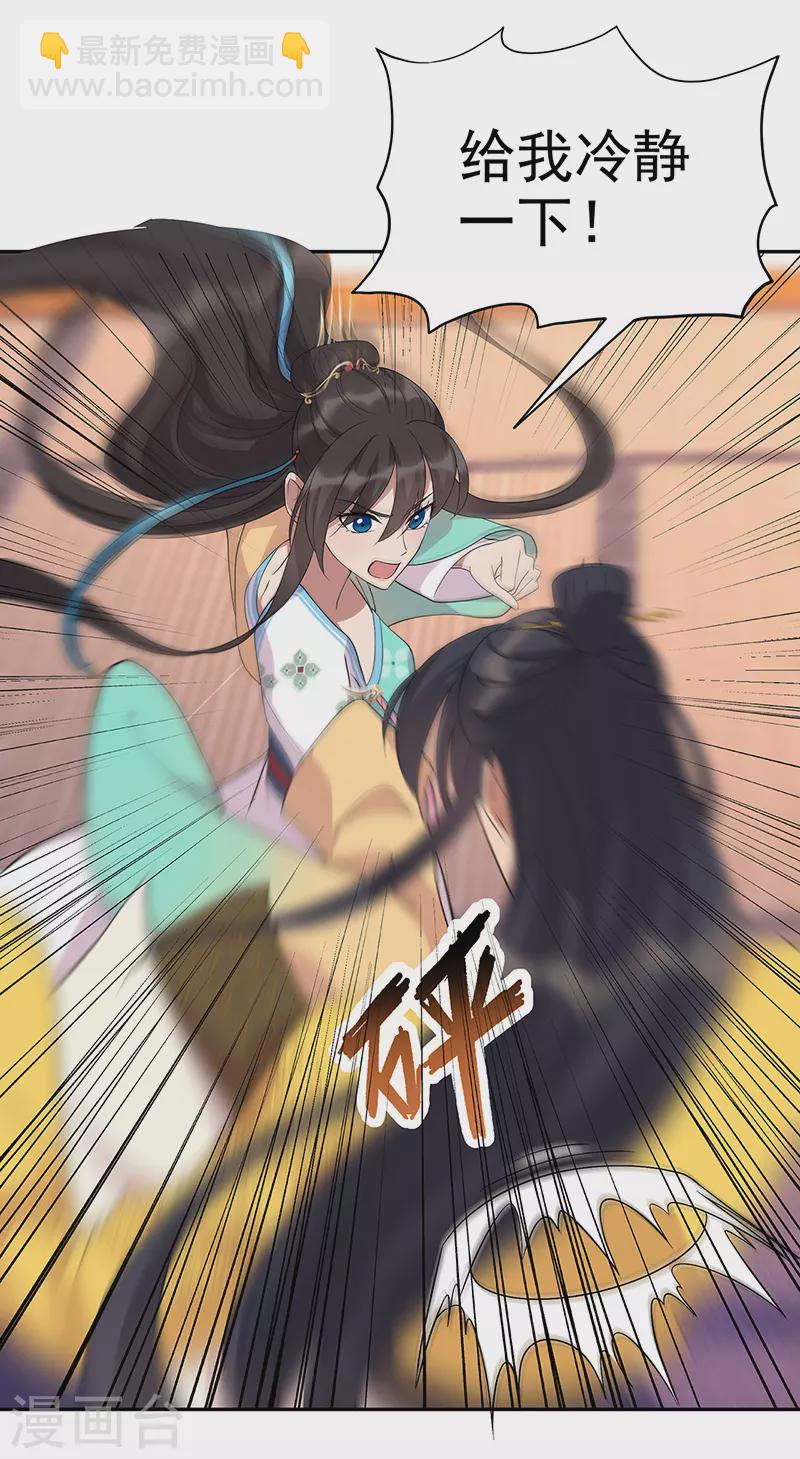 狂女重生：紈絝七皇妃 - 第298話 來打一架 - 3