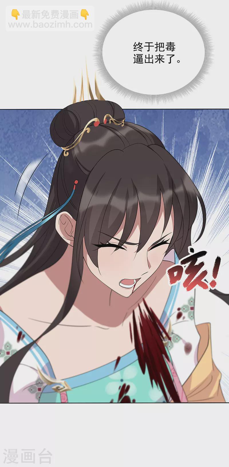 狂女重生：紈絝七皇妃 - 第298話 來打一架 - 1