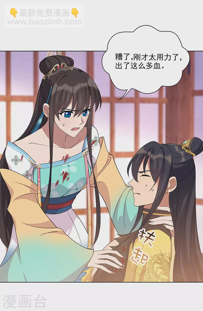 狂女重生：紈絝七皇妃 - 第298話 來打一架 - 5