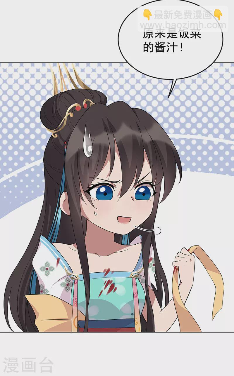 狂女重生：紈絝七皇妃 - 第298話 來打一架 - 2