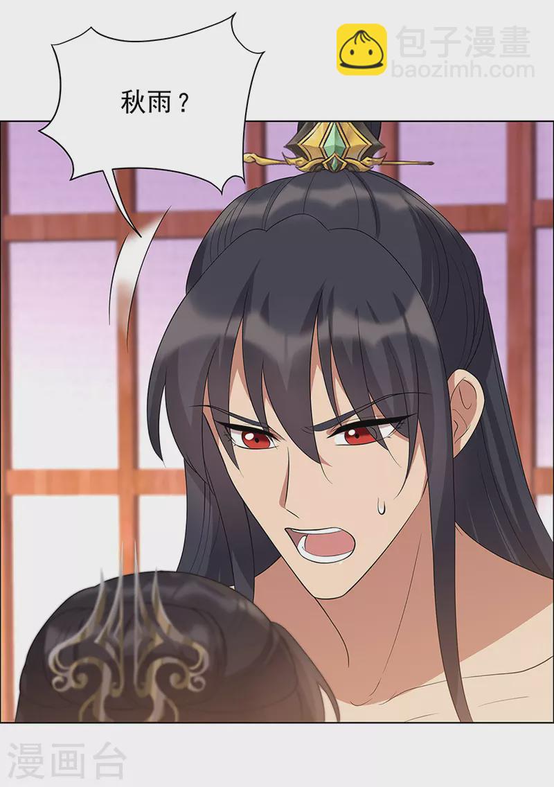 狂女重生：紈絝七皇妃 - 第298話 來打一架 - 1