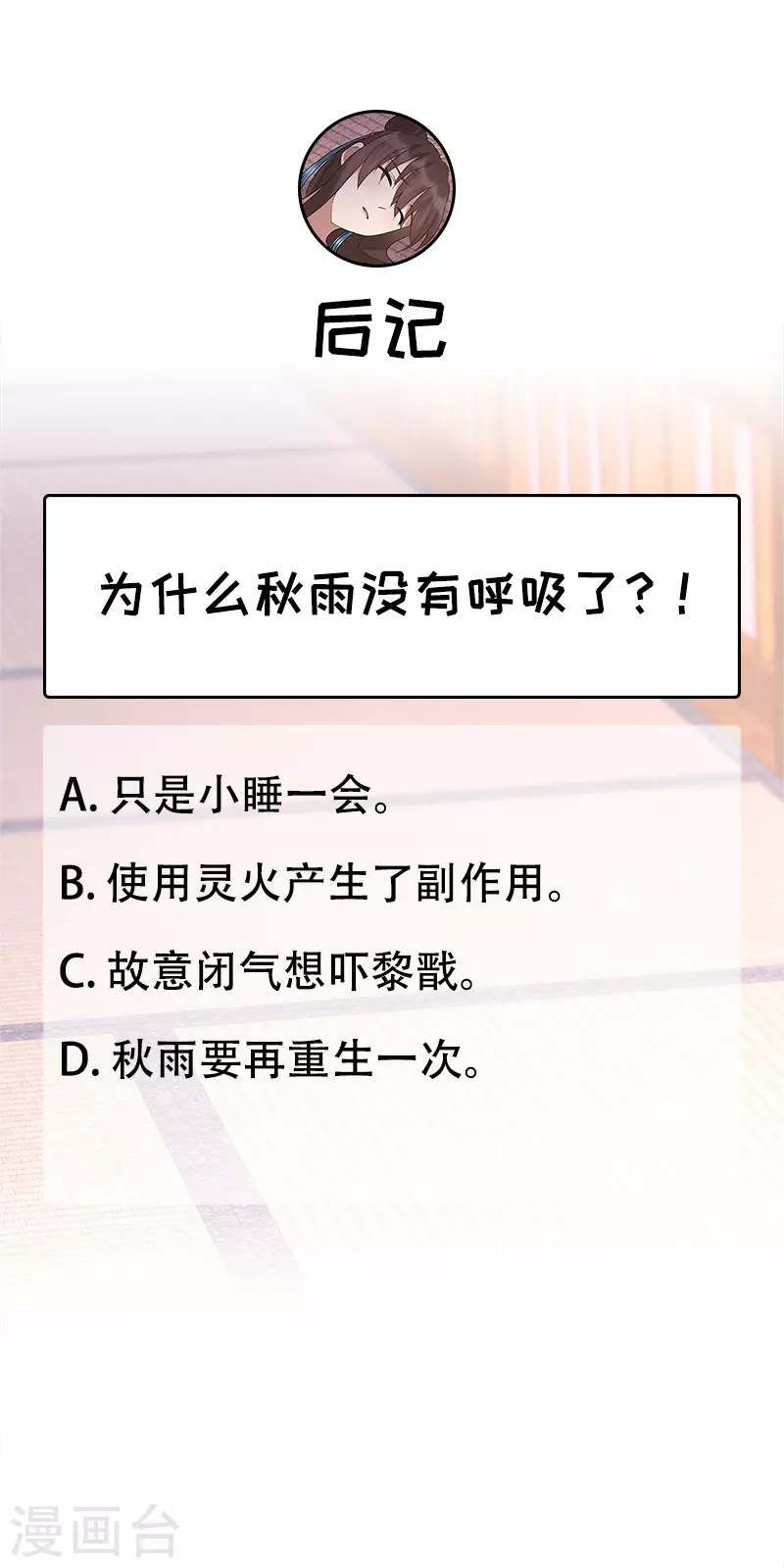 狂女重生：纨绔七皇妃 - 第298话 来打一架 - 3