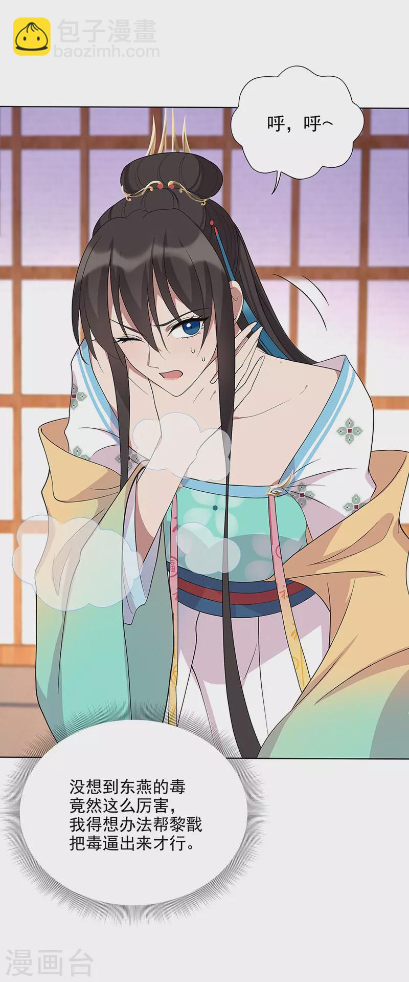 狂女重生：紈絝七皇妃 - 第298話 來打一架 - 1