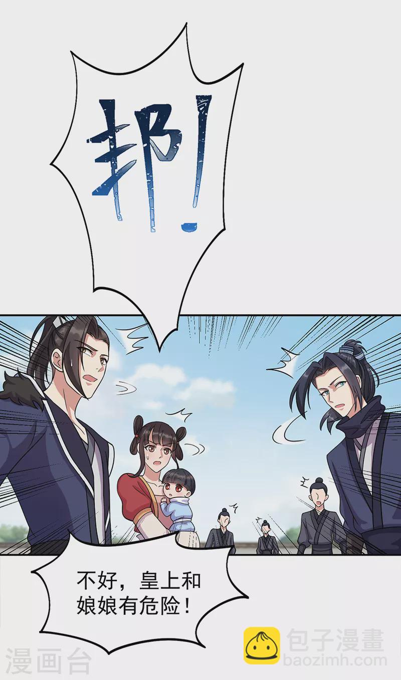 狂女重生：紈絝七皇妃 - 第300話 天賦異稟 - 6