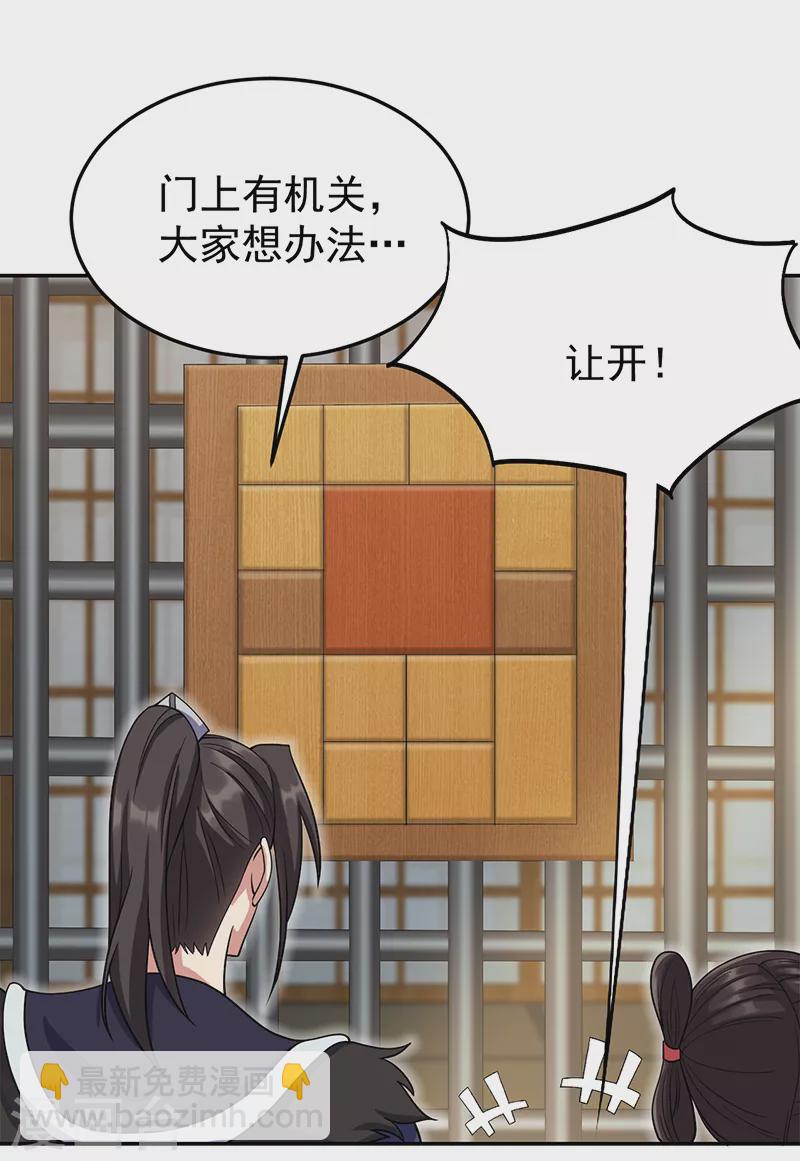 狂女重生：紈絝七皇妃 - 第300話 天賦異稟 - 2