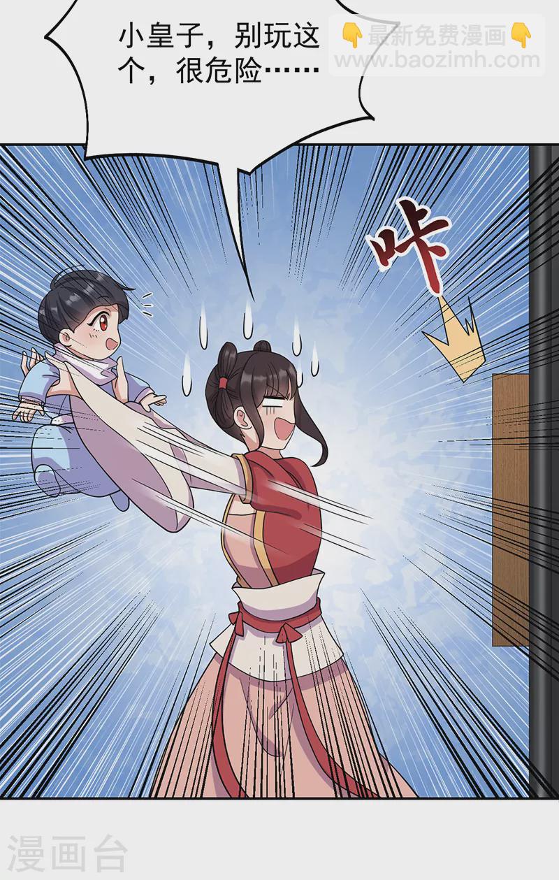 狂女重生：紈絝七皇妃 - 第300話 天賦異稟 - 6