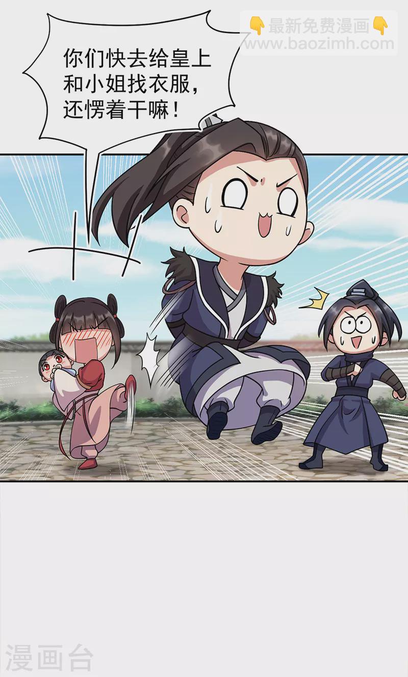 狂女重生：紈絝七皇妃 - 第300話 天賦異稟 - 2