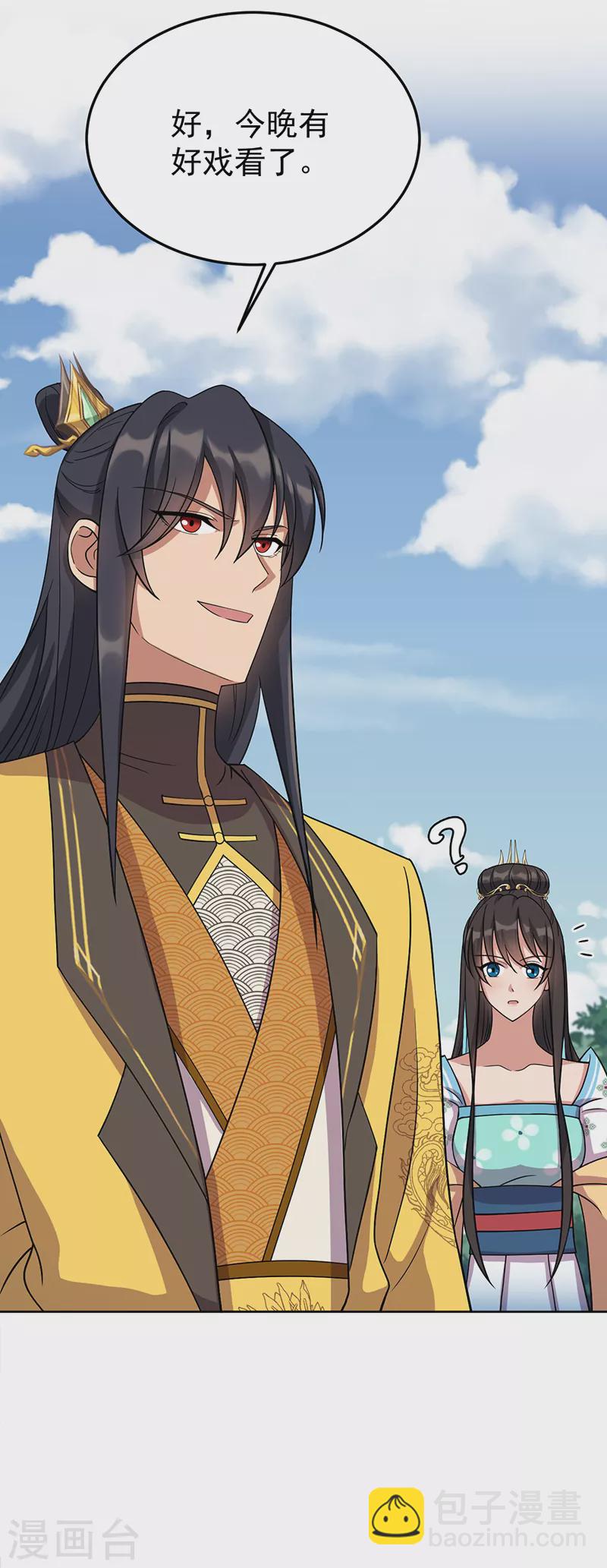 狂女重生：紈絝七皇妃 - 第300話 天賦異稟 - 5