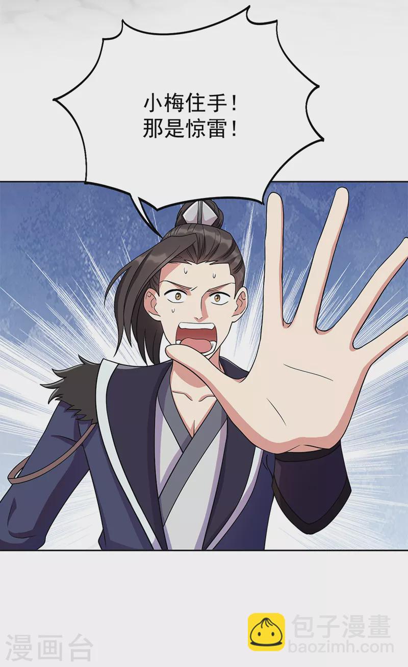 狂女重生：紈絝七皇妃 - 第300話 天賦異稟 - 5