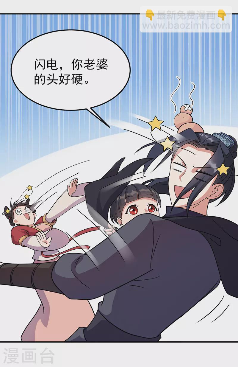 狂女重生：紈絝七皇妃 - 第300話 天賦異稟 - 1