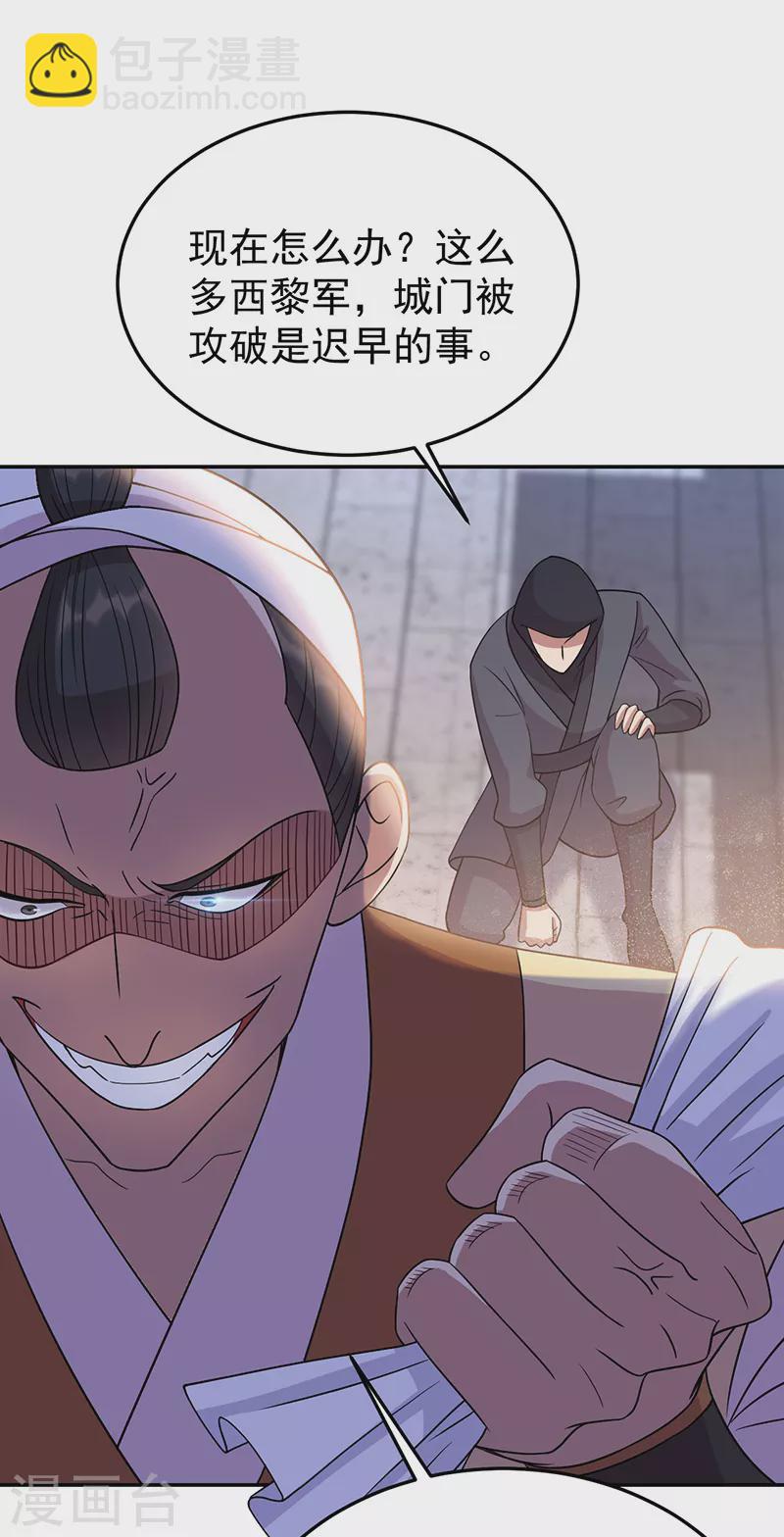 狂女重生：紈絝七皇妃 - 第302話 兩個黎戩？ - 6