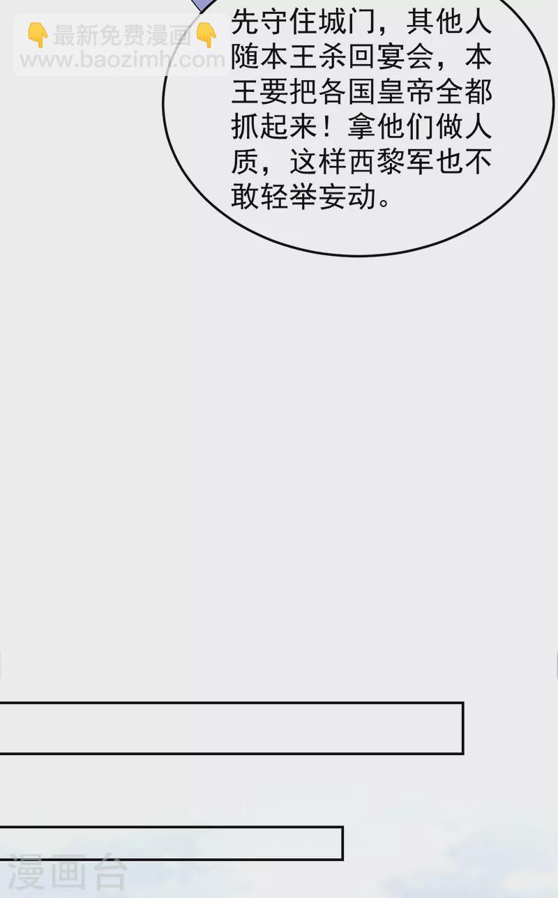 狂女重生：紈絝七皇妃 - 第302話 兩個黎戩？ - 1