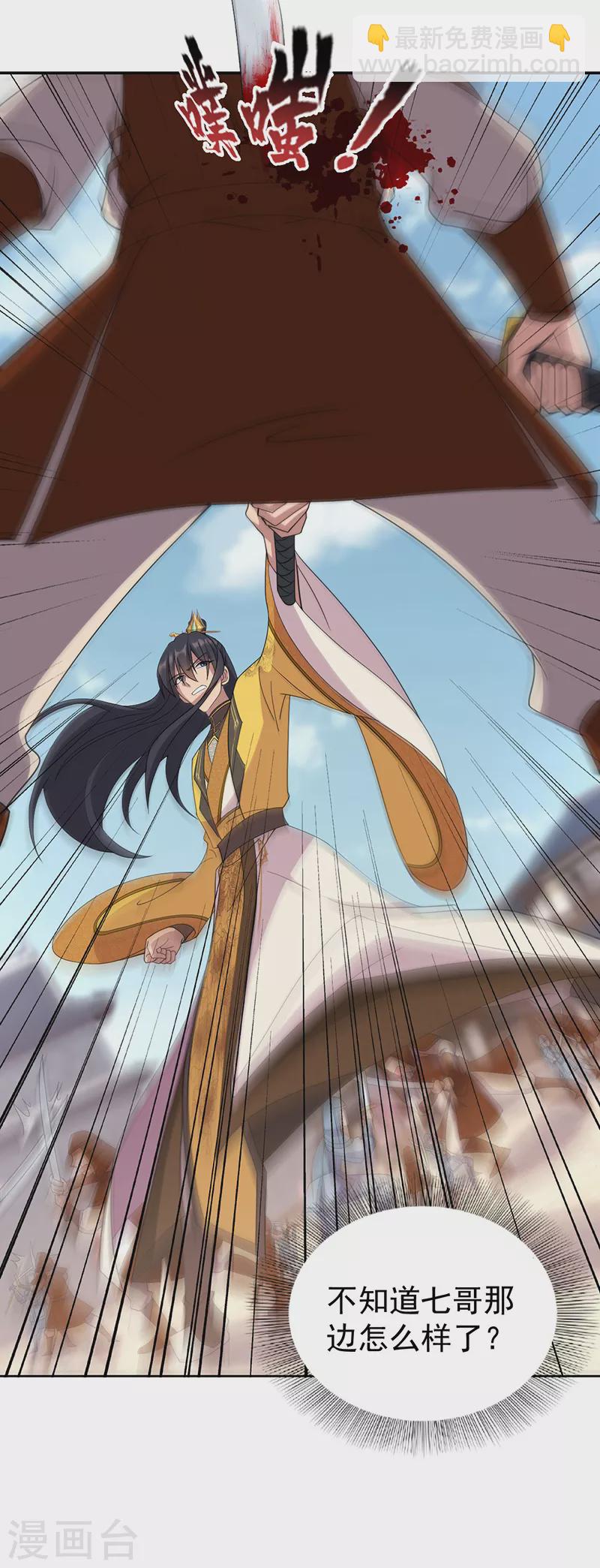 狂女重生：紈絝七皇妃 - 第302話 兩個黎戩？ - 3