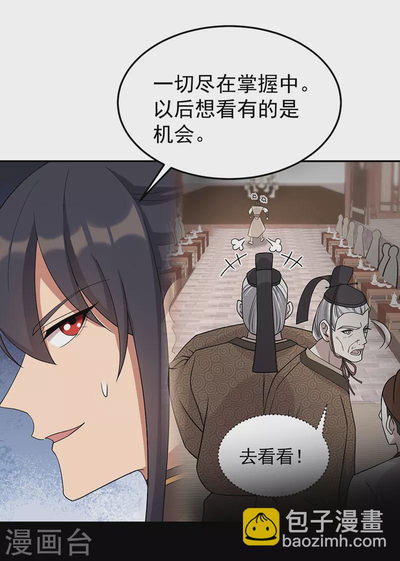 狂女重生：紈絝七皇妃 - 第302話 兩個黎戩？ - 6