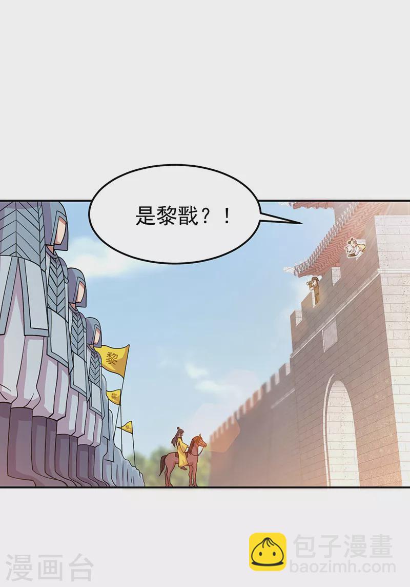 狂女重生：紈絝七皇妃 - 第302話 兩個黎戩？ - 2