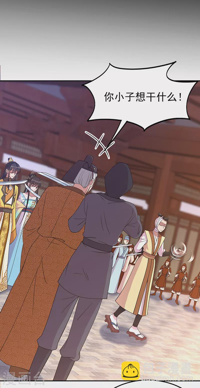 狂女重生：紈絝七皇妃 - 第302話 兩個黎戩？ - 3