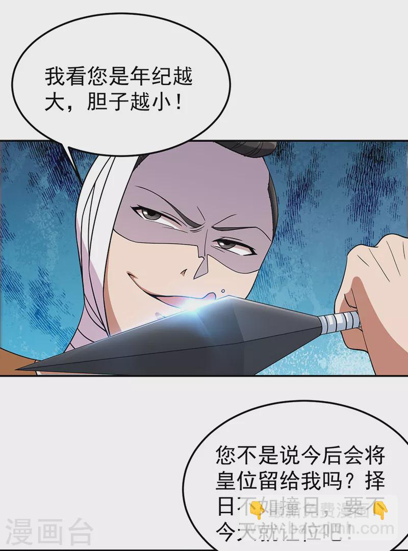 狂女重生：紈絝七皇妃 - 第302話 兩個黎戩？ - 5