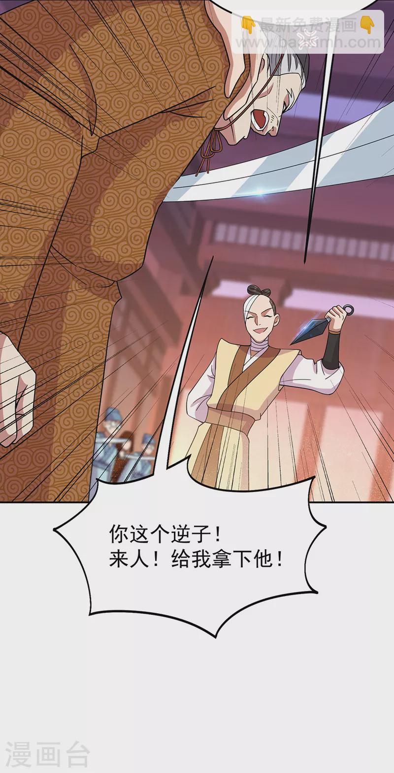 狂女重生：紈絝七皇妃 - 第302話 兩個黎戩？ - 6