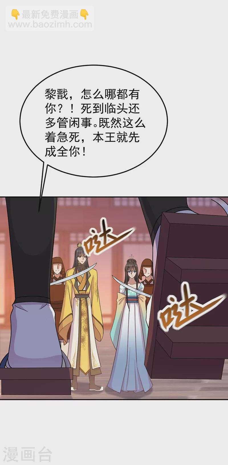 狂女重生：紈絝七皇妃 - 第302話 兩個黎戩？ - 3