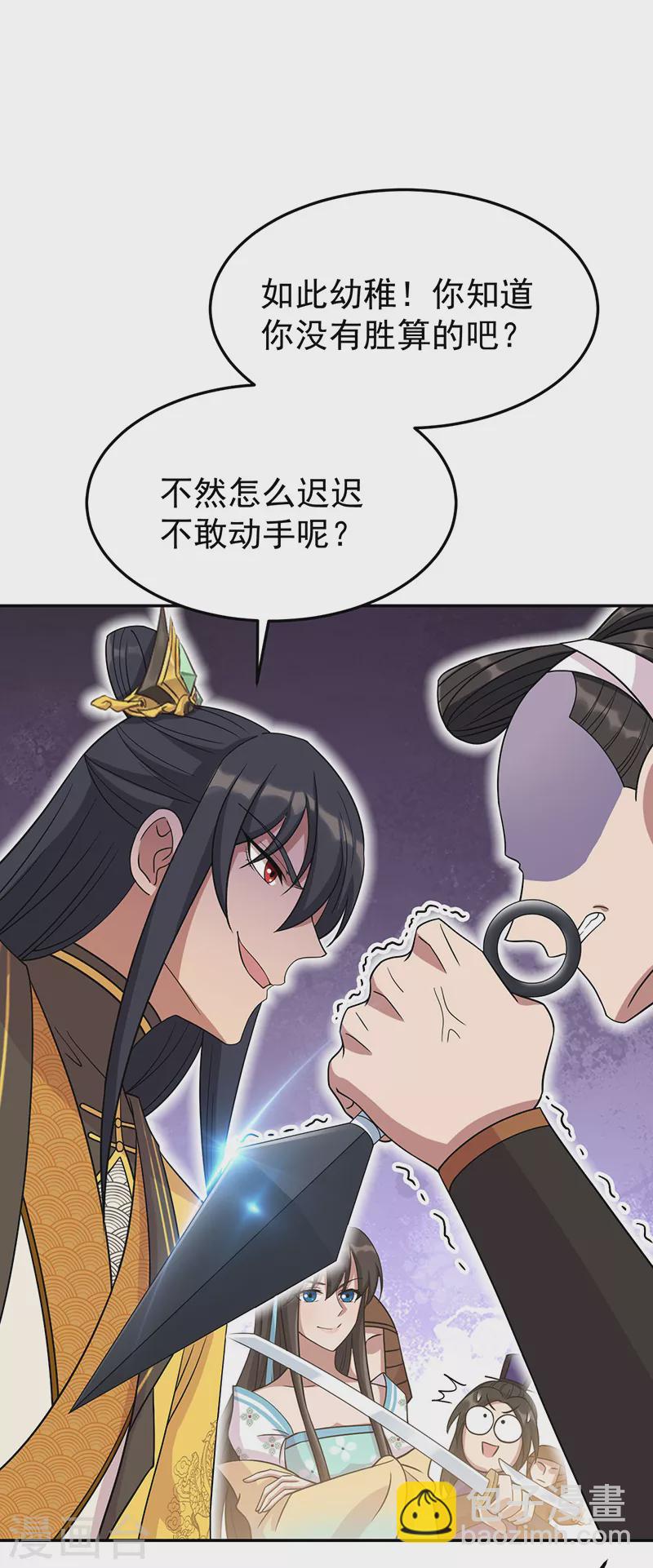 狂女重生：紈絝七皇妃 - 第302話 兩個黎戩？ - 5