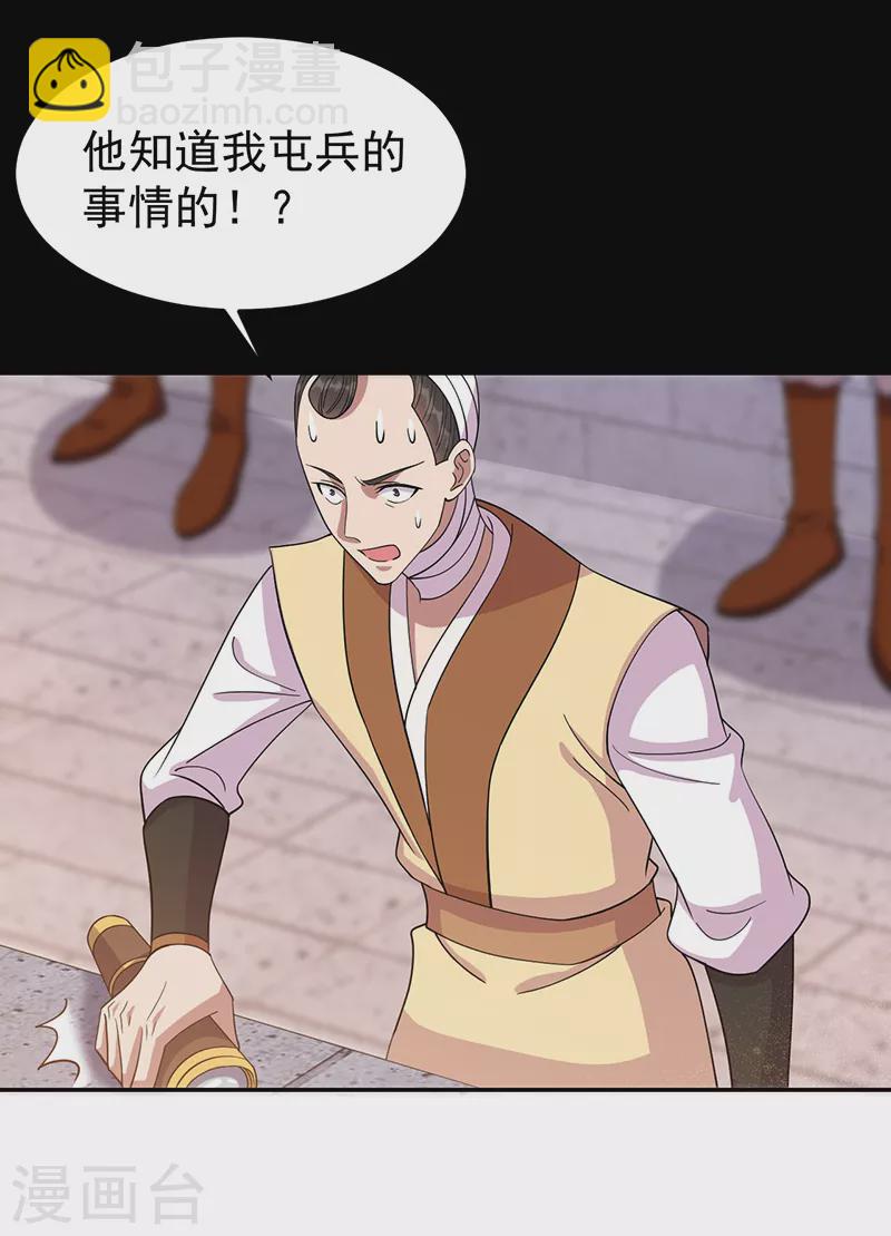 狂女重生：紈絝七皇妃 - 第302話 兩個黎戩？ - 5