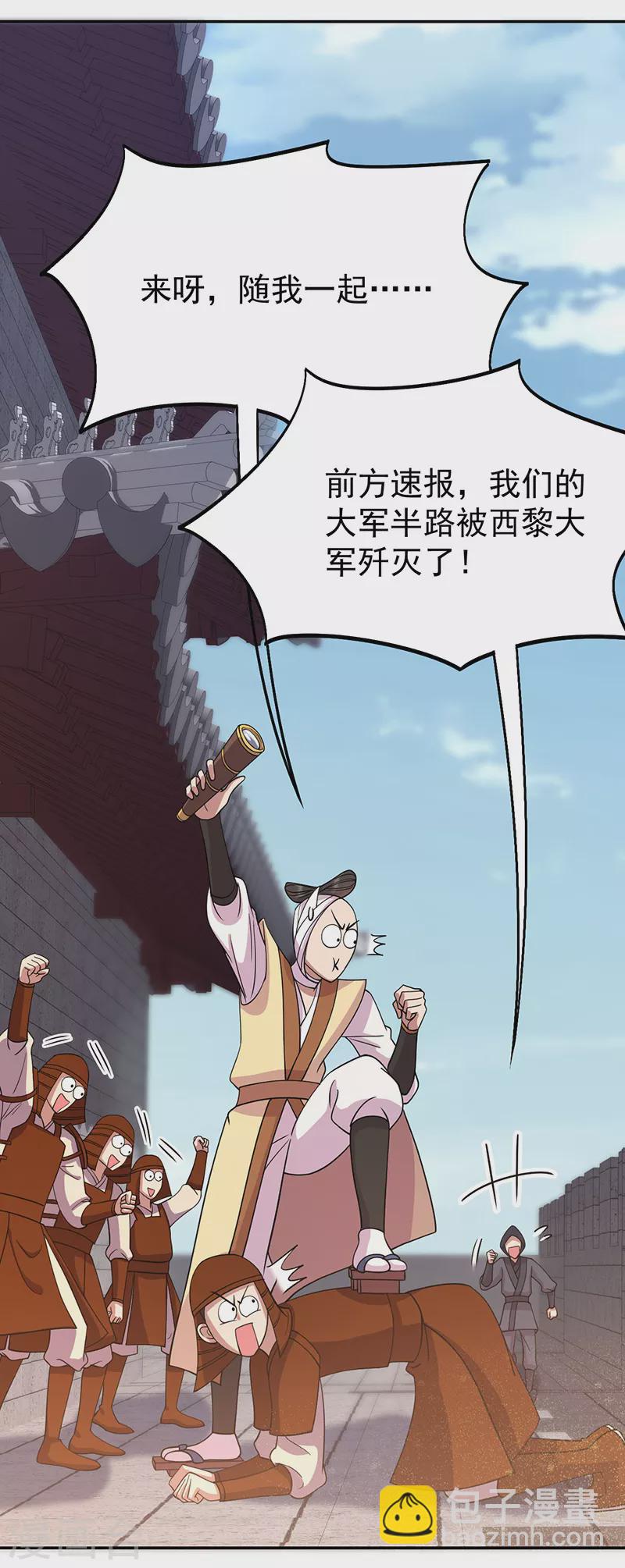 狂女重生：紈絝七皇妃 - 第302話 兩個黎戩？ - 1