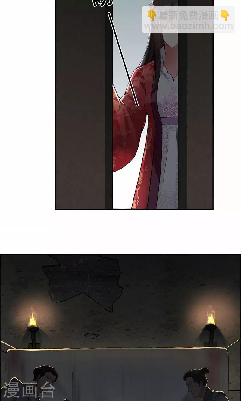 狂女重生：紈絝七皇妃 - 第31話 禮物？ - 2