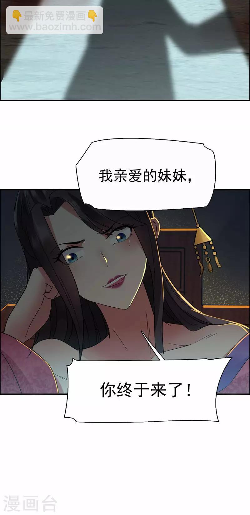 狂女重生：紈絝七皇妃 - 第31話 禮物？ - 4