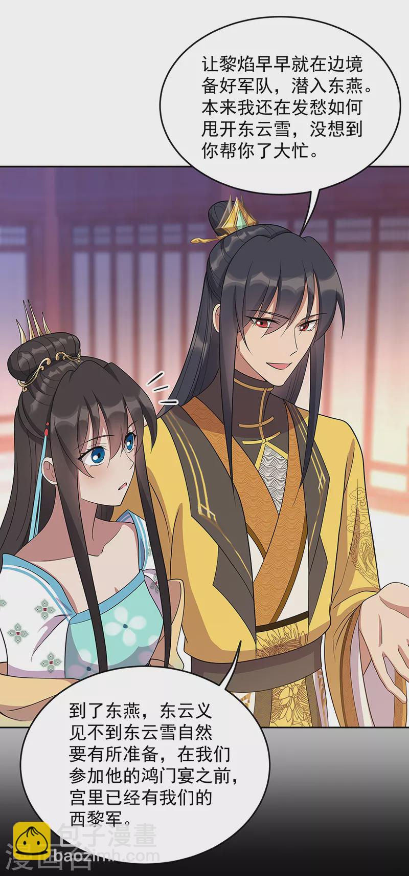 狂女重生：紈絝七皇妃 - 第305話 大義獻身 - 3